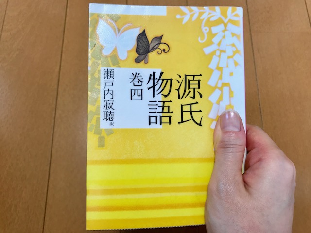 必読 平安貴族の価値観が嫌になるほどよくわかる 源氏物語 平安時代ブログ